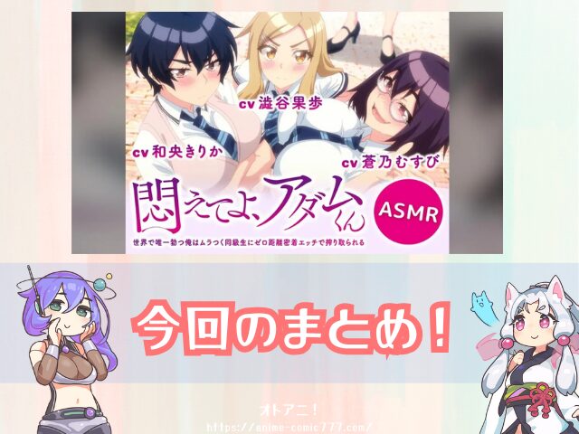 悶アダ　無修正　完全規制解除版　プレミア版　どこで見れる　配信サブスク　悶えてよ、アダムくん
