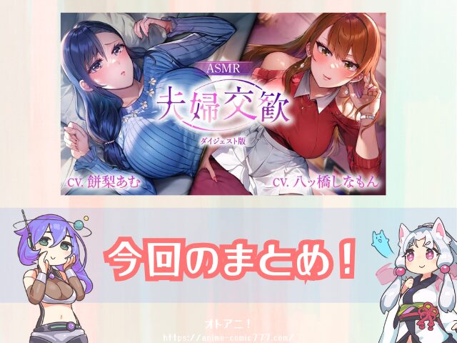 夫婦交歓　規制解除　プレミアム版　どこで見れる　配信サブスク　無修正　アニメ　夫婦交歓～戻れない夜～