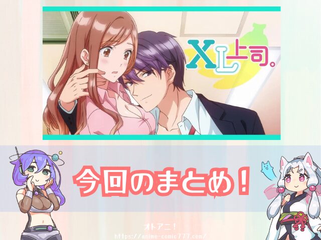 XL上司。 規制解除 無修正版 どこで見れる 配信サブスク オンエア版 違い 解説