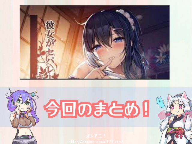 　セパ彼　無修正版　規制解除　どこで見れる　AnimeFesta　限定配信　視聴方法　彼女がセパレートをまとう理由