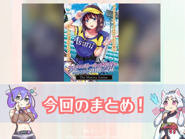 アニメ ビール売り子7日間 無修正版 どこで見れる 規制解除版 配信 サブスク 可愛すぎるビールの売り子が堕とされた7日間の記録