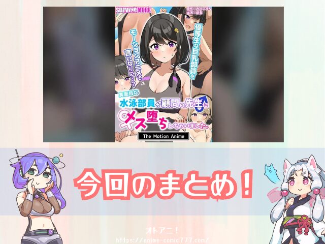 メス堕ち水泳部 無修正 規制解除版 どこで見れる 配信サブスク 真面目な水泳部員が顧問の先生にメス堕ちしちゃいました。