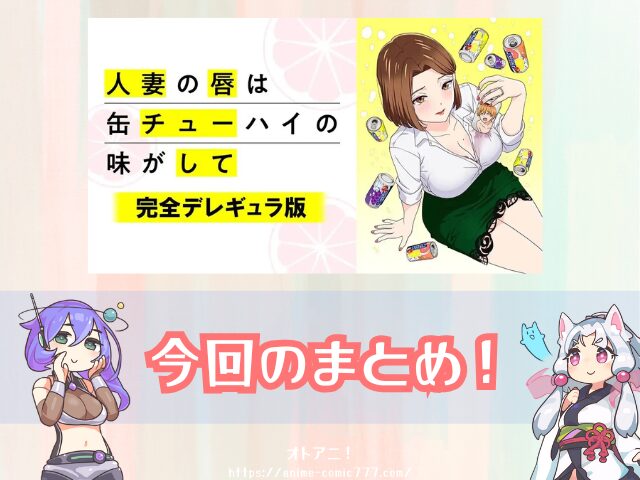 人妻の唇は缶チューハイの味がして 無修正版 どこで見れる 完全デレギュラ版 サブスク 規制解除