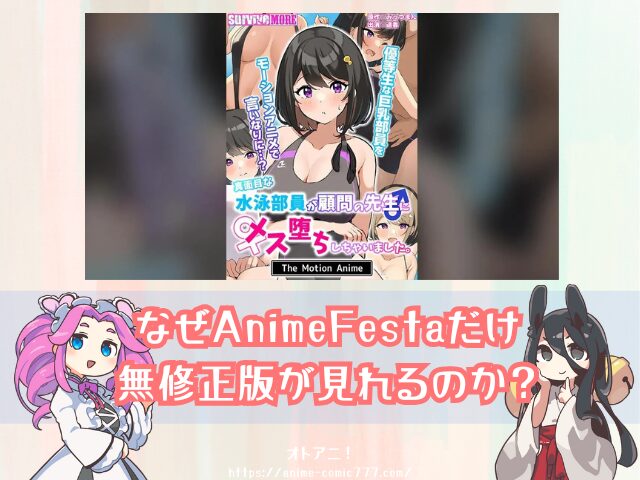 メス堕ち水泳部 無修正 規制解除版 どこで見れる 配信サブスク 真面目な水泳部員が顧問の先生にメス堕ちしちゃいました。