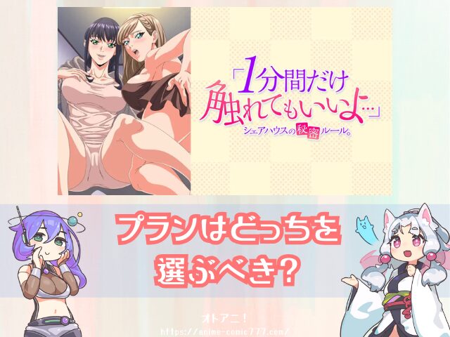 1分間だけ触れてもいいよ 無修正版 どこで見れる AnimeFesta 限定配信 視聴方法