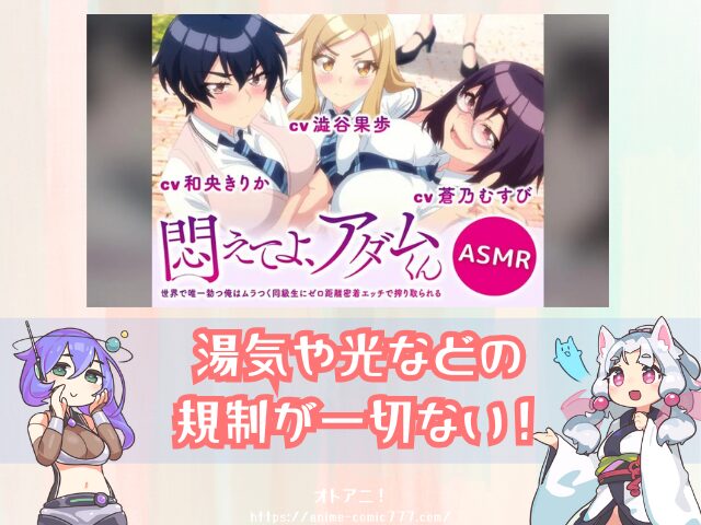 悶アダ　無修正　完全規制解除版　プレミア版　どこで見れる　配信サブスク　悶えてよ、アダムくん