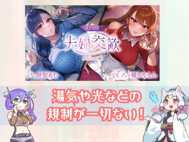 夫婦交歓　規制解除　プレミアム版　どこで見れる　配信サブスク　無修正　アニメ　夫婦交歓～戻れない夜～