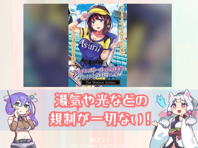 アニメ ビール売り子7日間 無修正版 どこで見れる 規制解除版 配信 サブスク 可愛すぎるビールの売り子が堕とされた7日間の記録