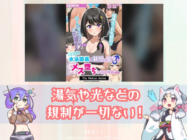 メス堕ち水泳部 無修正 規制解除版 どこで見れる 配信サブスク 真面目な水泳部員が顧問の先生にメス堕ちしちゃいました。