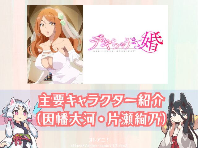 デキちゃうまで婚 無修正版 規制解除版 どこで見れる おすすめ サブスク