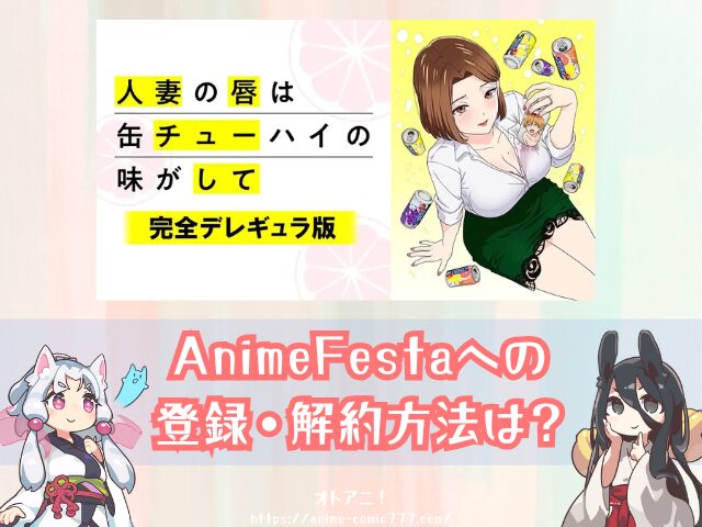 人妻の唇は缶チューハイの味がして 無修正版 どこで見れる 完全デレギュラ版 サブスク 規制解除
