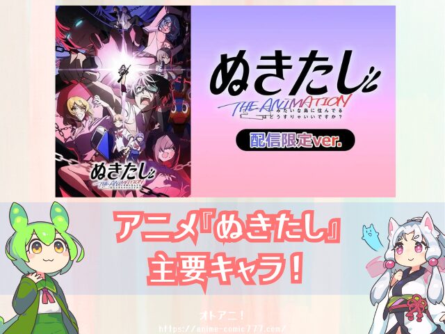 ぬきたし 配信限定ver. 無料 見る方法 無修正版 青藍島ver. 全面規制ver 違い