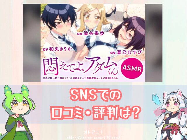悶アダ　無修正　完全規制解除版　プレミア版　どこで見れる　配信サブスク　悶えてよ、アダムくん