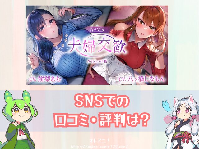 夫婦交歓　規制解除　プレミアム版　どこで見れる　配信サブスク　無修正　アニメ　夫婦交歓～戻れない夜～