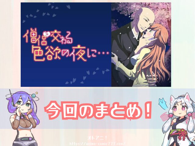 僧侶と交わる色欲の夜に　無修正版　どこで見れる　配信サブスク　規制解除　オンエア版　違い
