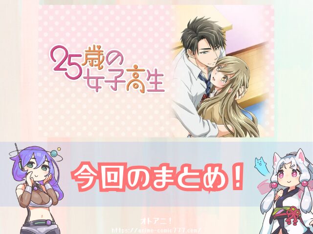 TL　25歳の女子高生　無修正　どこで見れる　規制解除