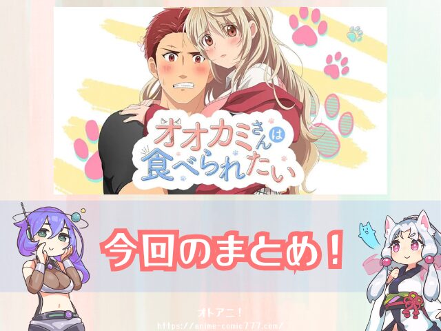 TL オオカミさんは食べられたい 無修正版 どこで見れる 規制解除 オンエア版