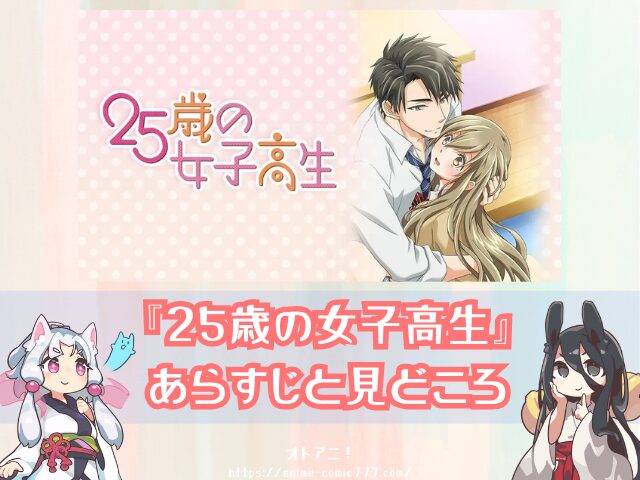 TL　25歳の女子高生　無修正　どこで見れる　規制解除