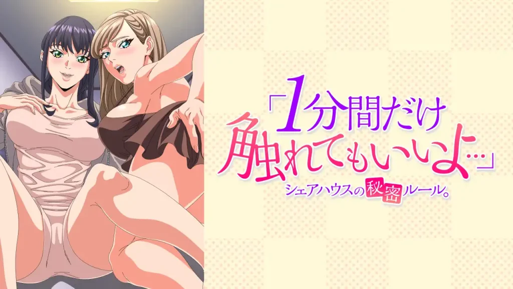 アニメフェスタ　8月度　無修正　おすすめ　人気作品　2025年度版　規制解除　僧侶枠　プレミアム版