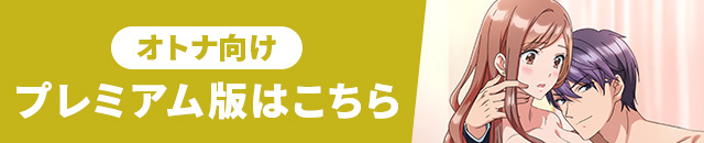 アニメフェスタ　無修正　おすすめ　人気作品　規制解除　僧侶枠　プレミアム版