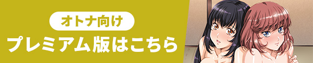 アニメフェスタ　無修正　おすすめ　人気作品　規制解除　僧侶枠　プレミアム版