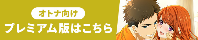 アニメフェスタ　無修正　おすすめ　人気作品　規制解除　僧侶枠　プレミアム版