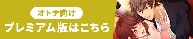 アニメフェスタ　無修正　おすすめ　人気作品　規制解除　僧侶枠　プレミアム版