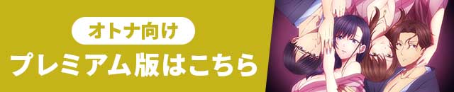 アニメフェスタ　無修正　おすすめ　人気作品　規制解除　僧侶枠　プレミアム版