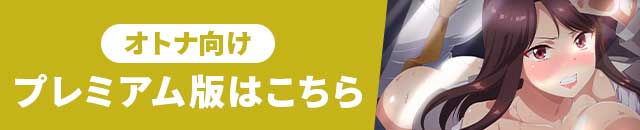 アニメフェスタ　無修正　おすすめ　人気作品　規制解除　僧侶枠　プレミアム版