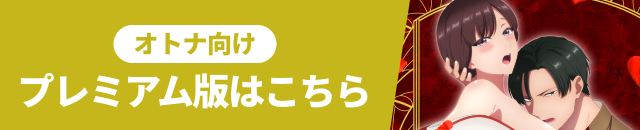 アニメフェスタ　無修正　おすすめ　人気作品　規制解除　僧侶枠　プレミアム版