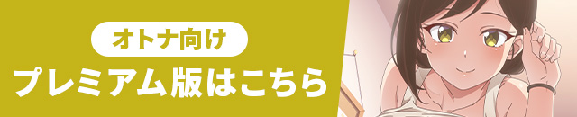 アニメフェスタ　無修正　おすすめ　人気作品　規制解除　僧侶枠　プレミアム版