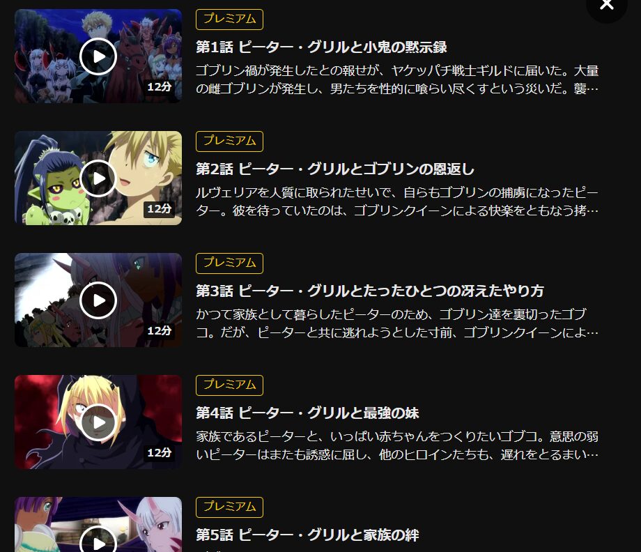DMM TV　無修正　規制解版　アニメ　おすすめ　僧侶枠