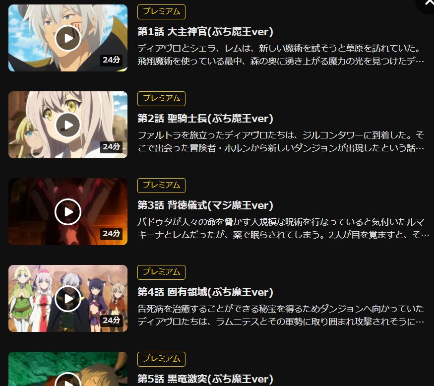 DMM TV　無修正　規制解版　アニメ　おすすめ　僧侶枠