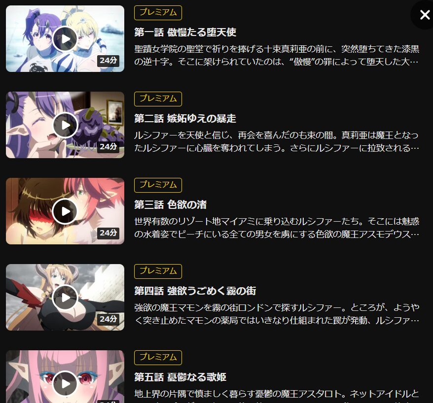DMM TV　無修正　規制解版　アニメ　おすすめ　僧侶枠
