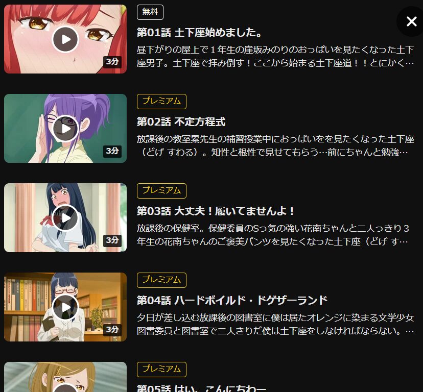 DMM TV　無修正　規制解版　アニメ　おすすめ　僧侶枠
