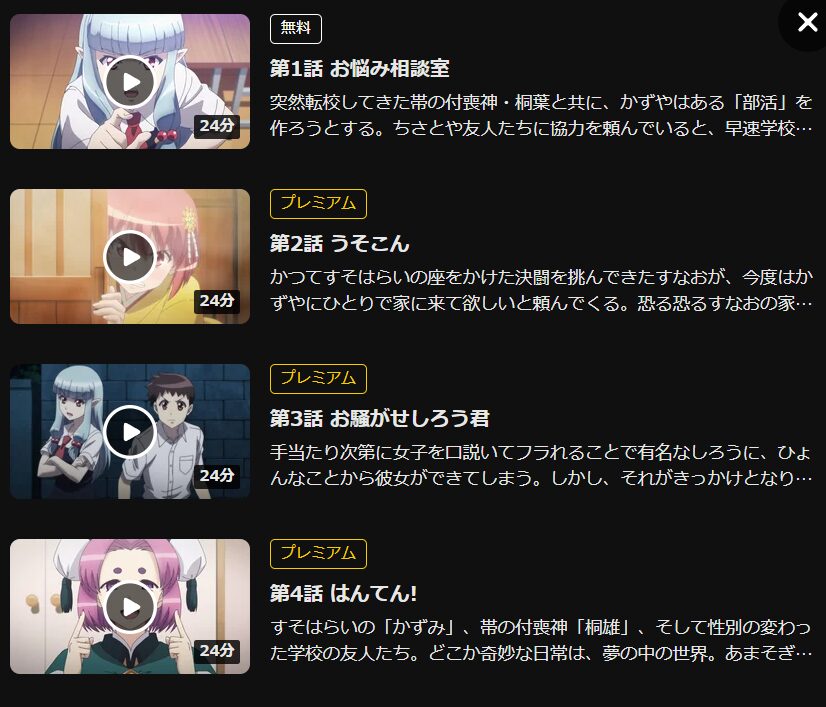 DMM TV　無修正　規制解版　アニメ　おすすめ　僧侶枠