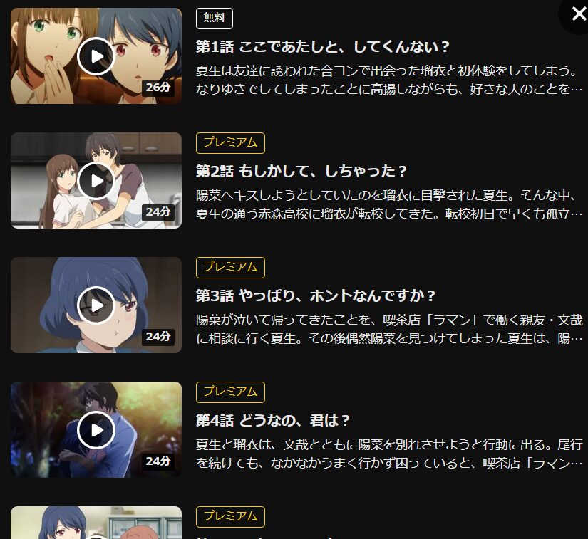 DMM TV　無修正　規制解版　アニメ　おすすめ　僧侶枠