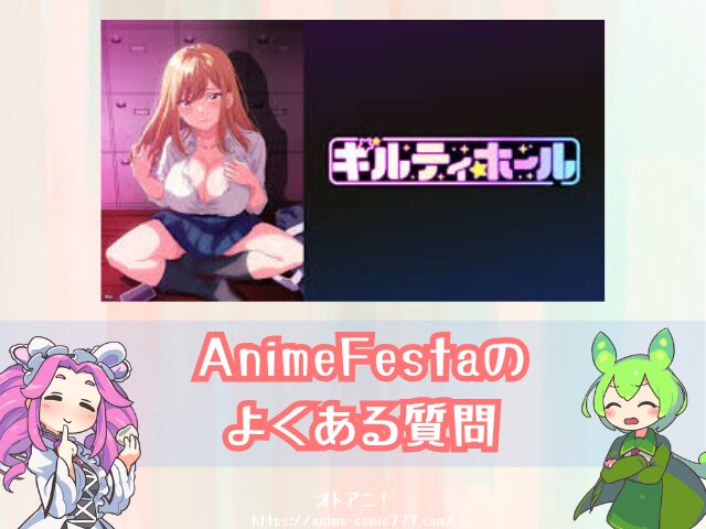 『ギルティホール』無修正版はどこで見れる？規制解除とオンエア版の違いも解説