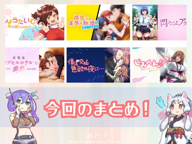 規制解除アニメ(規制なし無修正)