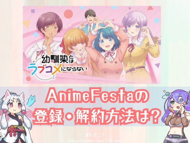 幼馴染とはラブコメにならない 無修正 規制解除 どこで見れる プチドキver