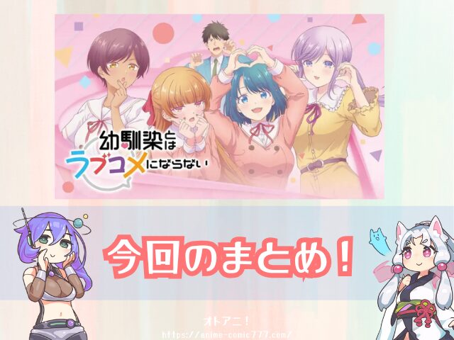 幼馴染とはラブコメにならない 無修正 規制解除 どこで見れる プチドキver